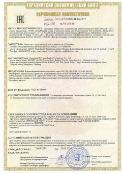 12.03.2015 Новоалтайск - ЗАО СиБиСи(Япония) г.Москва. Приложение к сертификату Видеокамеры для систем охранного видеонаблюдения т.м.GANZ. ТР ТС 020/2011
