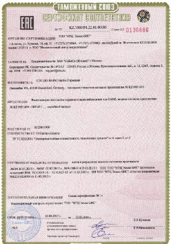 02.09.2016 Новоалтайск - ЗАО Хиквижн. Электрическая видиозаписывающая аппаратура торговой марки HiWatch. ТР ТС 004/2011