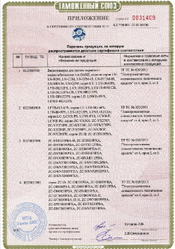 24.03.2019 Новоалтайск - ЗАО Хиквижн. Взрывазащитные видиокамеры. ТР ТС 020/2011