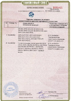 24.03.2019 Новоалтайск - ЗАО Хиквижн. Приложение к сертификату Взрывазащитные видиокамеры. ТР ТС 020/2011