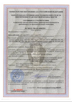 21.05.2019 Новоалтайск - ООО Аксис Коммуникейшенс. Сетевые и взрывозащитные камеры. Раздел V п.31